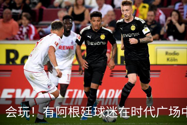 会玩！有阿根廷球迷在时代广场中间烤肉