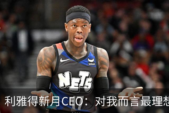 利雅得新月CEO：对我而言最理想的结果，西班牙和沙特小组都出线