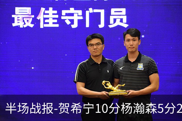 半场战报-贺希宁10分杨瀚森5分2犯 中国男篮10分落后日本