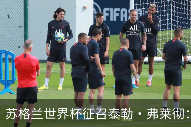 苏格兰世界杯征召泰勒·弗莱彻：一场心碎与希望交织的决策