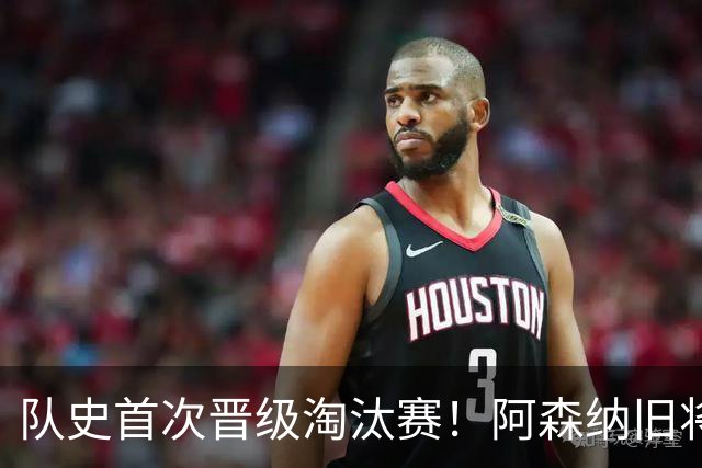 队史首次晋级淘汰赛！阿森纳旧将双响+队史第1人 科特迪瓦2-0库拉索
