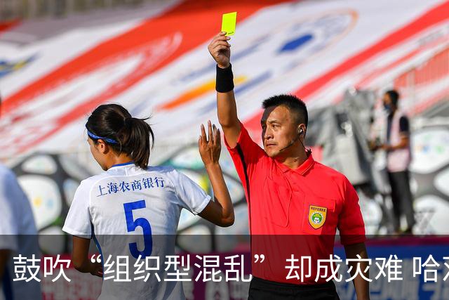 鼓吹“组织型混乱”却成灾难 哈茨新帅首秀0-4遭血洗 欧冠梦濒灭