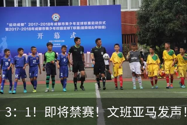 3：1！即将禁赛！文班亚马发声！必须追责…
