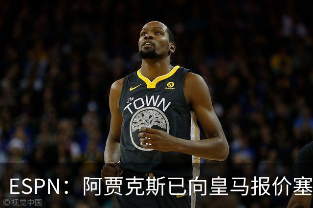 ESPN：阿贾克斯已向皇马报价塞巴略斯，但球员优先考虑回归贝蒂斯